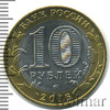 10 рублей. Ржев, Аукцион: Wolmar Standart за 116 RUB