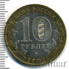 10 рублей. Гдов (XV в., Псковская область), Аукцион: Wolmar Standart за 600 RUB