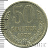 50 копеек. Разновидность, Аукцион: Wolmar Standart за 97 RUB