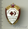 Знак Юному отличнику санитарной обороны СССР, Аукцион: Wolmar Standart за 466 RUB