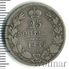 25 копеек, Аукцион: Wolmar Standart за 1 869 RUB