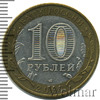 10 рублей. Республика Хакасия, Аукцион: Wolmar Standart за 13 RUB