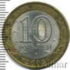 10 рублей. Удмуртская Республика, Аукцион: Wolmar Standart за 60 RUB