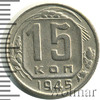15 копеек. Разновидность, Аукцион: Wolmar Standart за 308 RUB