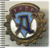 Знак ДСО Авангард. УРСР, Аукцион: Wolmar Standart за 398 RUB