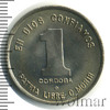 1 кордоба. Никарагуа, Аукцион: Wolmar Standart за 88 RUB
