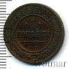 1 копейка, Аукцион: Wolmar Standart за 324 RUB