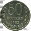 50 копеек, Аукцион: Wolmar Standart за 176 RUB
