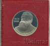 1 рубль. 165 лет со дня рождения Ф. Энгельса. Новодел, Аукцион: Wolmar Standart за 525 RUB