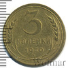 3 копейки, Аукцион: Wolmar Standart за 136 RUB