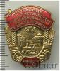 Знак Отличник социалистического соревнования электростанции сельского хозяйства МСХ СССР, Аукцион: Wolmar Standart за 725 RUB