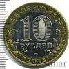 10 рублей. Республика Дагестан, Аукцион: Wolmar Standart за 58 RUB
