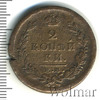 2 копейки, Аукцион: Wolmar Standart за 106 RUB