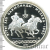 10 рублей. Догони девушку. Игры XXII Олимпиады, Аукцион: Wolmar Standart за 4 124 RUB