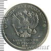 25 рублей. 25-летие принятия конституции Российской Федерации, Аукцион: Wolmar Standart за 104 RUB