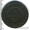 3 копейки, Аукцион: Wolmar Standart за 81 RUB
