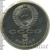 5 рублей. Успенский собор в Москве, Аукцион: Wolmar Standart за 398 RUB