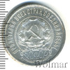 50 копеек. Штемпельный блеск, Аукцион: Wolmar Standart за 2 263 RUB