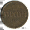 1 копейка, Аукцион: Wolmar Standart за 295 RUB