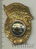 Знак Гвардия. СССР, Аукцион: Wolmar Standart за 229 RUB
