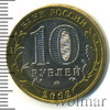 10 рублей. Дербент, Аукцион: Wolmar Standart за 300 RUB