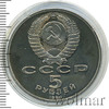 5 рублей. Благовещенский собор в Москве, Аукцион: Wolmar Standart за 334 RUB