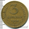 3 копейки, Аукцион: Wolmar Standart за 285 RUB