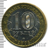 10 рублей. Орловская область, Аукцион: Wolmar Standart за 72 RUB