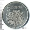 5 песо. Гвинея-Биссау, Аукцион: Wolmar Standart за 114 RUB