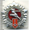 Знак ГТО I ступень, Аукцион: Wolmar Standart за 32 RUB