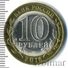 10 рублей. Амурская область, Аукцион: Wolmar Standart за 56 RUB