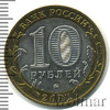 10 рублей. 40-летие космического полета Ю.А. Гагарина, Аукцион: Wolmar Standart за 10 RUB