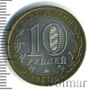 10 рублей. Тверская область, Аукцион: Wolmar Standart за 77 RUB