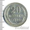 20 копеек, Аукцион: Wolmar Standart за 217 RUB
