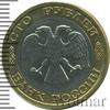 100 рублей, Аукцион: Wolmar Standart за 649 RUB