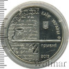 2 гривны. Украина, Аукцион: Wolmar Standart за 105 RUB