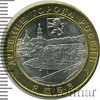 10 рублей. Ржев, Аукцион: Wolmar Standart за 126 RUB