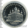 5 рублей. Благовещенский собор в Москве, Аукцион: Wolmar Standart за 342 RUB