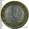 10 рублей. Выборг, Аукцион: Wolmar Standart за 236 RUB