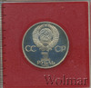 1 рубль. Фестиваль молодежи и студентов в Москве. Новодел, Аукцион: Wolmar Standart за 509 RUB