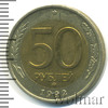 50 рублей, Аукцион: Wolmar Standart за 399 RUB