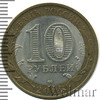 10 рублей. Читинская область., Аукцион: Wolmar Standart за 35 RUB