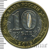 10 рублей. Ржев, Аукцион: Wolmar Standart за 126 RUB
