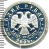 1 рубль. Военно-воздушные силы. Самолёт "Илья Муромец", Аукцион: Wolmar Standart за 2 139 RUB