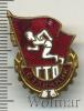 Знак Отличник ГТО I ступень, Аукцион: Wolmar Standart за 129 RUB