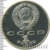 1 рубль. Туркменский поэт и мыслитель Махтумкули, Аукцион: Wolmar Standart за 450 RUB