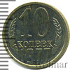 10 копеек. Наборная, Аукцион: Wolmar Standart за 49 RUB