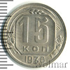 15 копеек. Разновидность, Аукцион: Wolmar Standart за 419 RUB