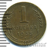 1 копейка. Старый тип, Аукцион: Wolmar Standart за 1 021 RUB