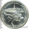10 рублей. Борьба Дзюдо. Игры XXII Олимпиады, Аукцион: Wolmar Standart за 7 003 RUB
